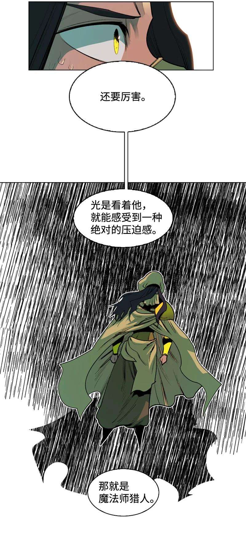 反叛船长的异世界攻略97 魔法师猎人