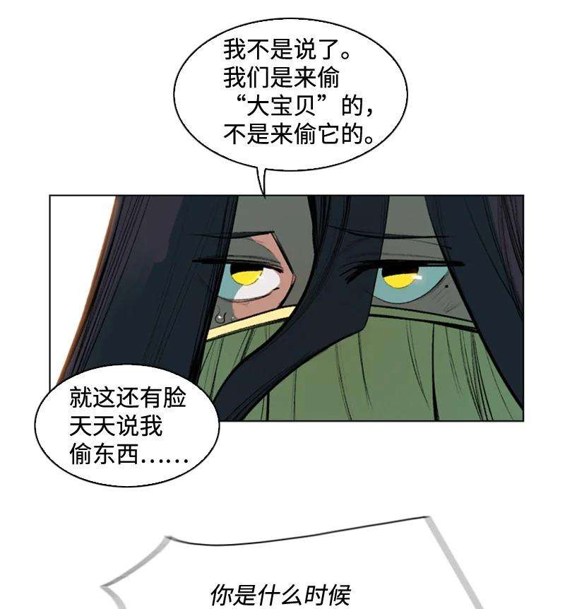 反叛船长的异世界攻略97 魔法师猎人