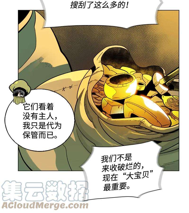 反叛船长的异世界攻略97 魔法师猎人