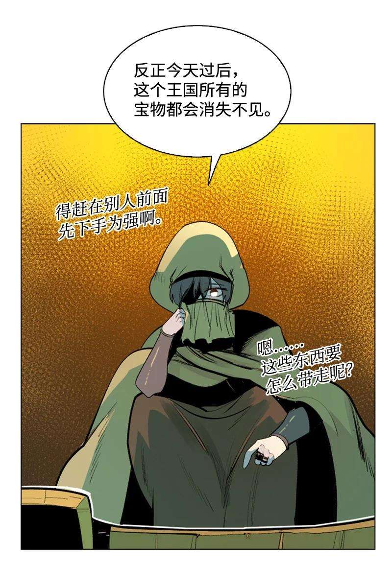反叛船长的异世界攻略97 魔法师猎人