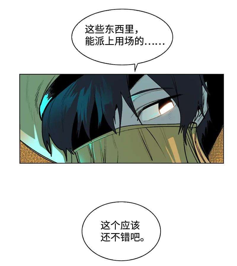 反叛船长的异世界攻略97 魔法师猎人