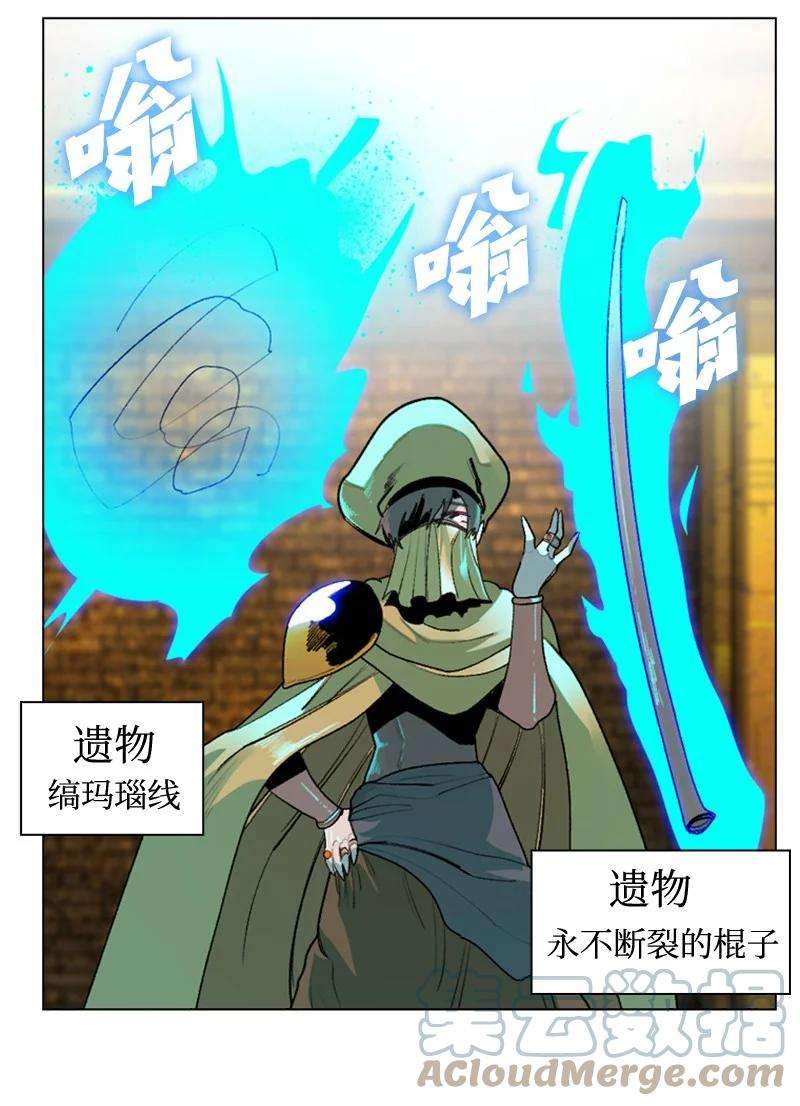 反叛船长的异世界攻略97 魔法师猎人