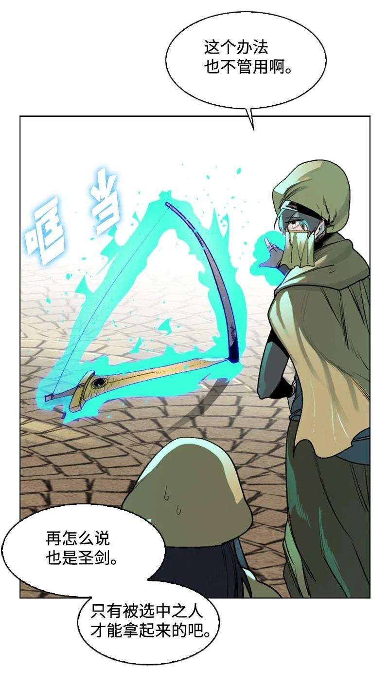 反叛船长的异世界攻略97 魔法师猎人