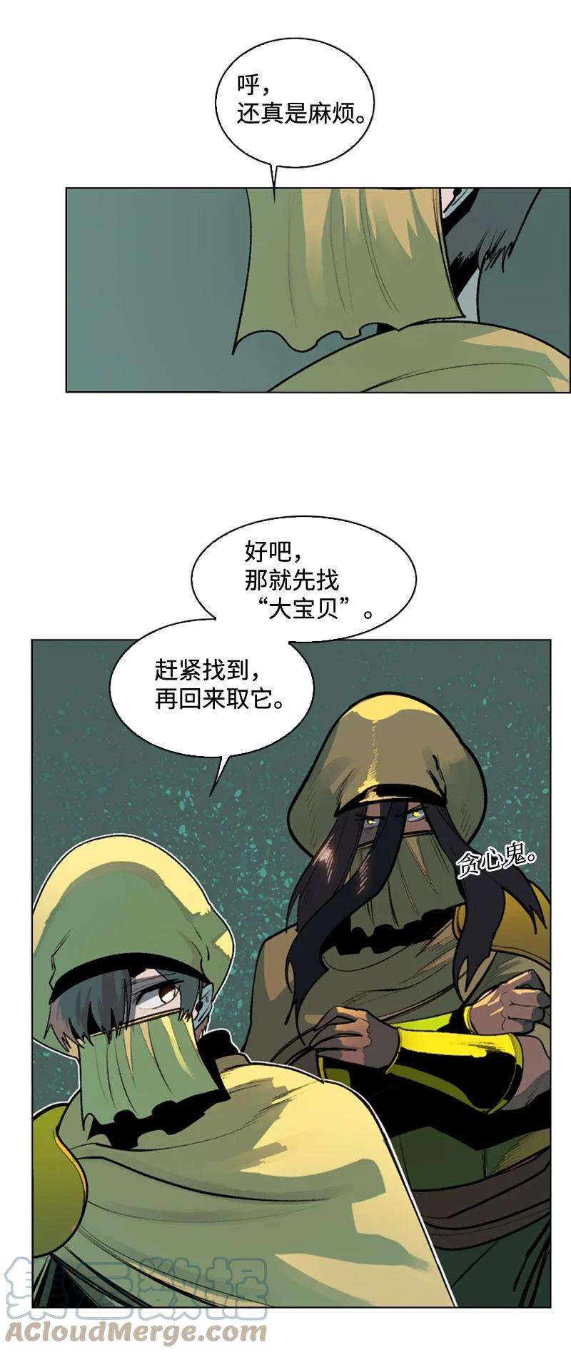 反叛船长的异世界攻略97 魔法师猎人