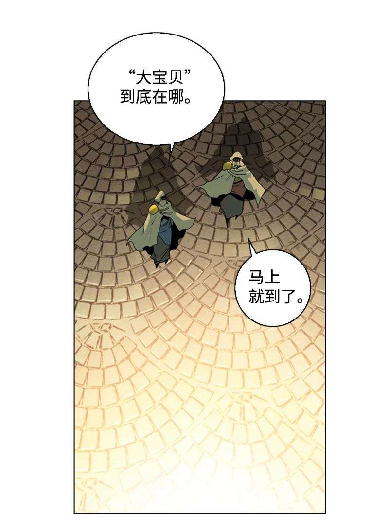 反叛船长的异世界攻略97 魔法师猎人