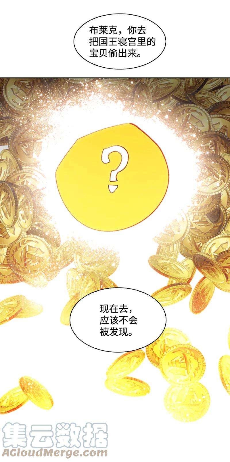 反叛船长的异世界攻略97 魔法师猎人