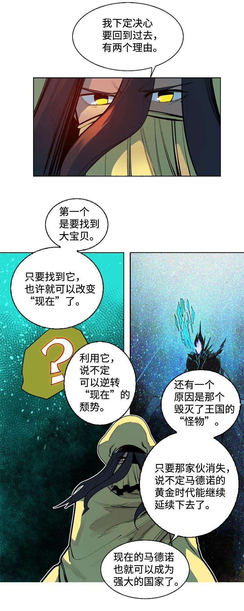 反叛船长的异世界攻略97 魔法师猎人