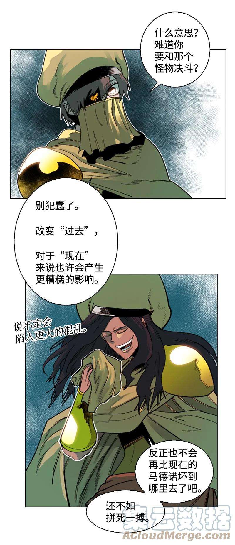 反叛船长的异世界攻略97 魔法师猎人