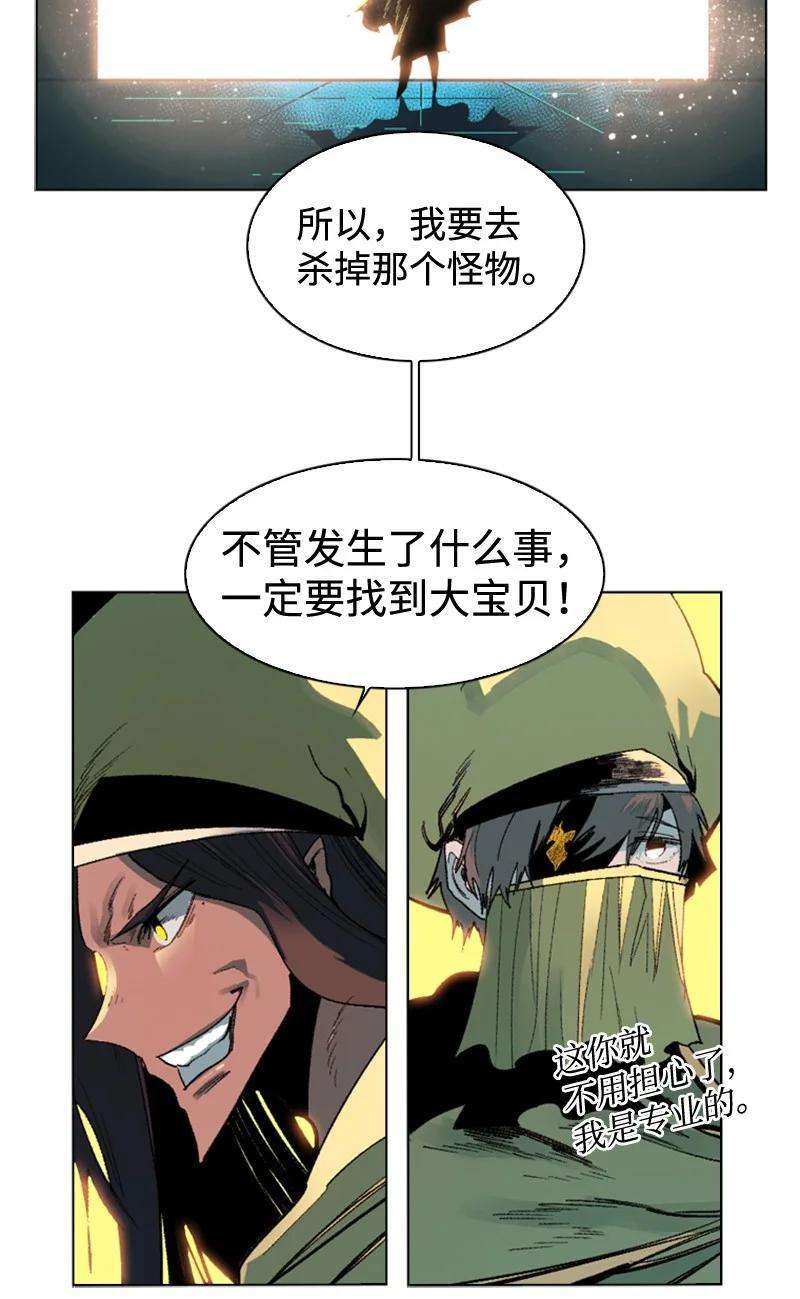 反叛船长的异世界攻略97 魔法师猎人