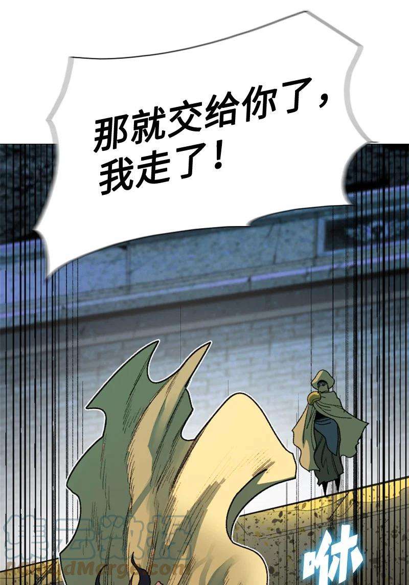 反叛船长的异世界攻略97 魔法师猎人