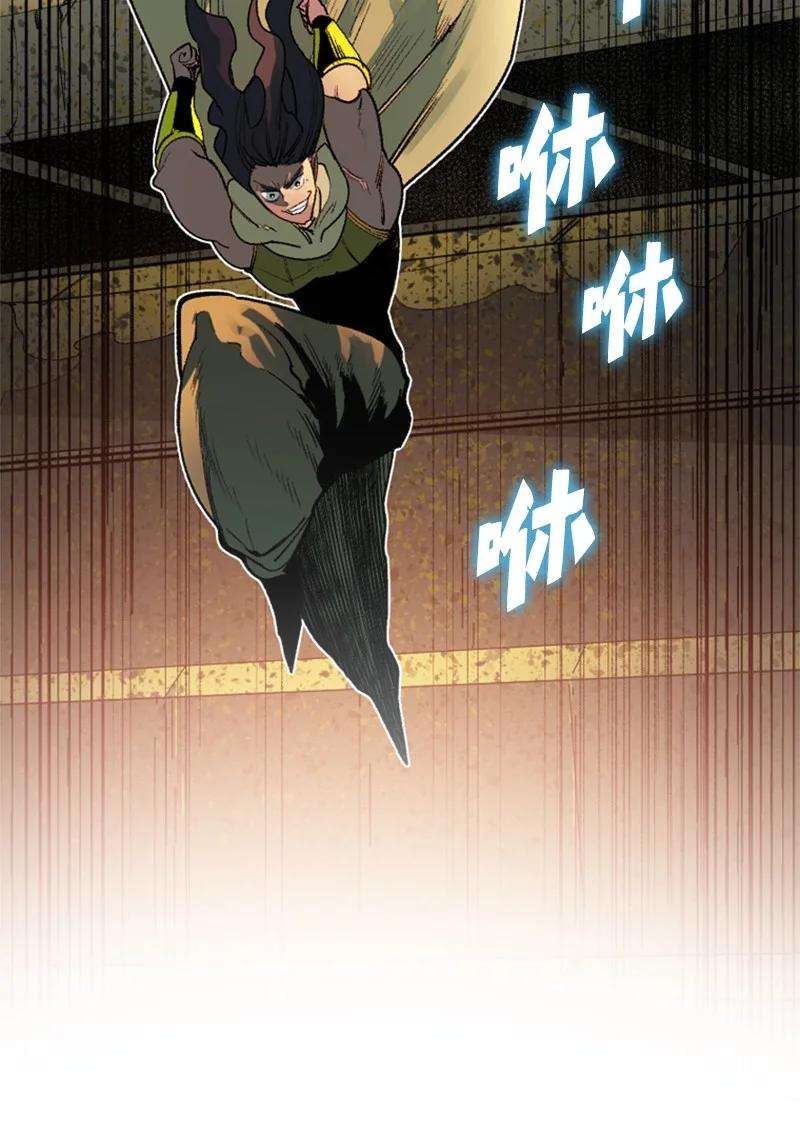 反叛船长的异世界攻略97 魔法师猎人