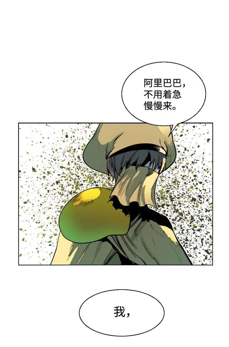 反叛船长的异世界攻略97 魔法师猎人