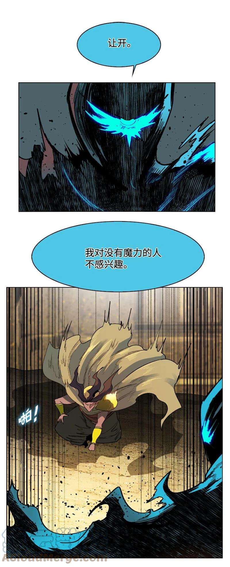 反叛船长的异世界攻略97 魔法师猎人