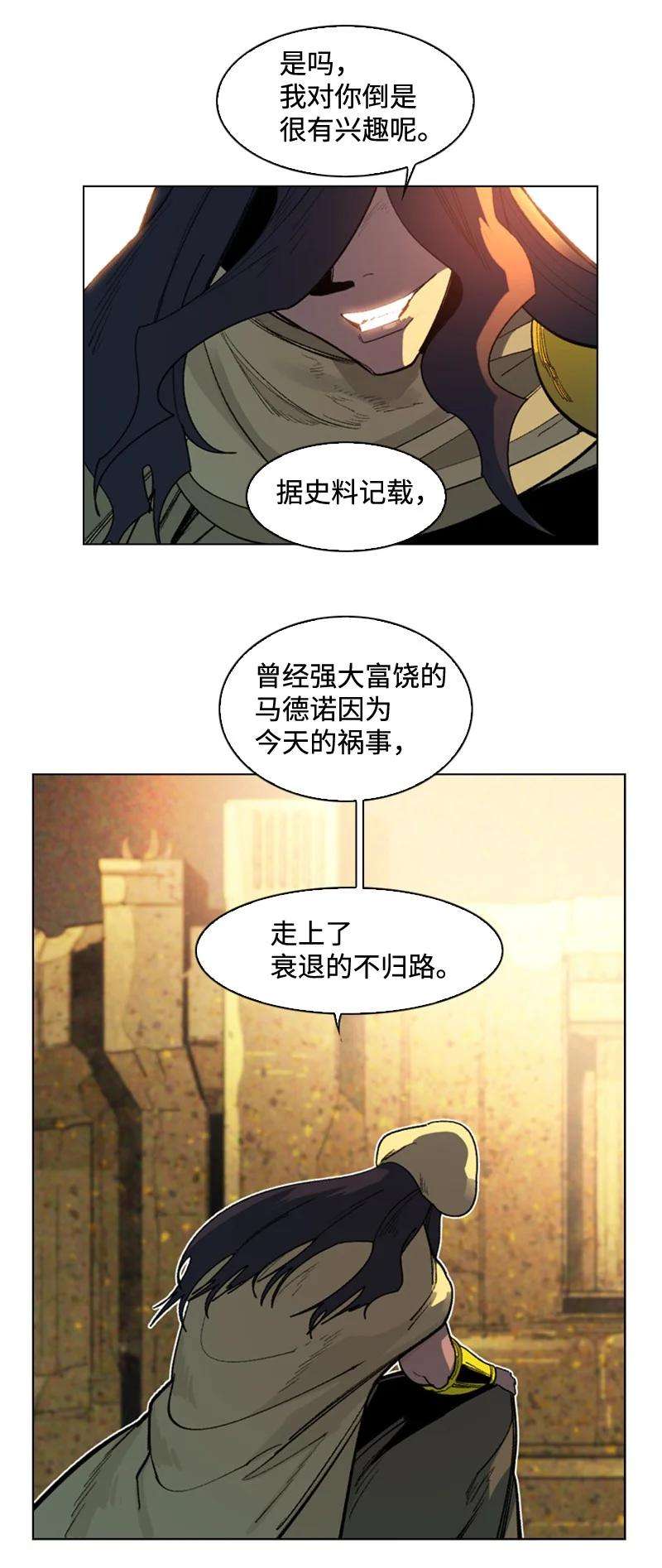 反叛船长的异世界攻略97 魔法师猎人