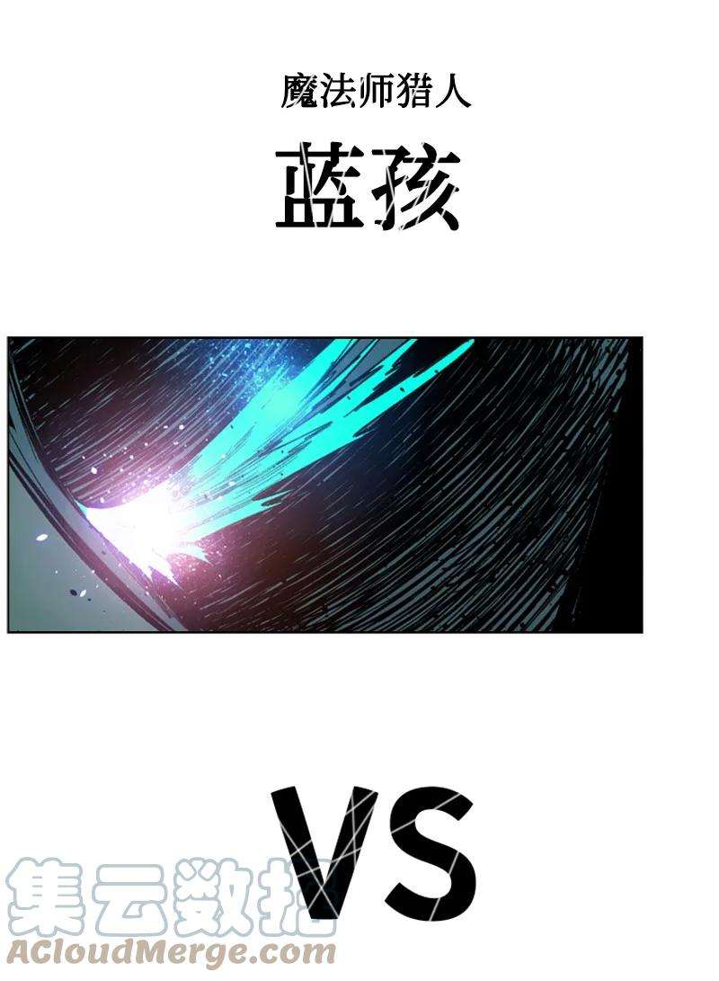 反叛船长的异世界攻略97 魔法师猎人