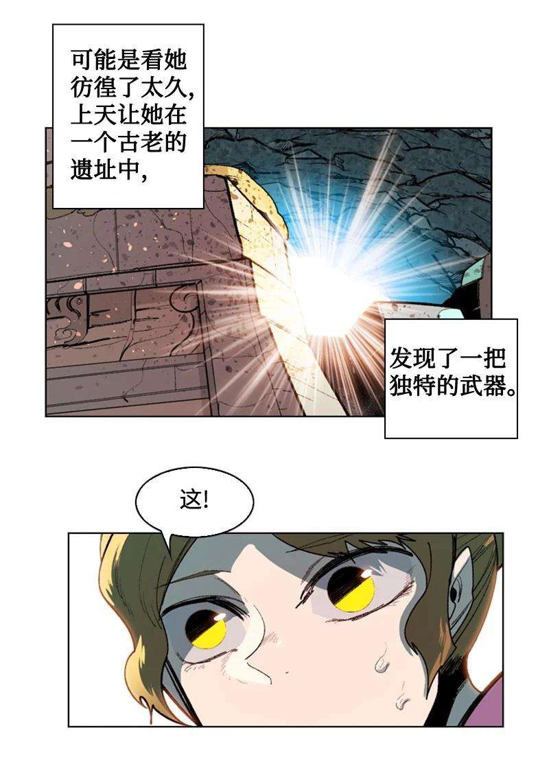 反叛船长的异世界攻略97 魔法师猎人