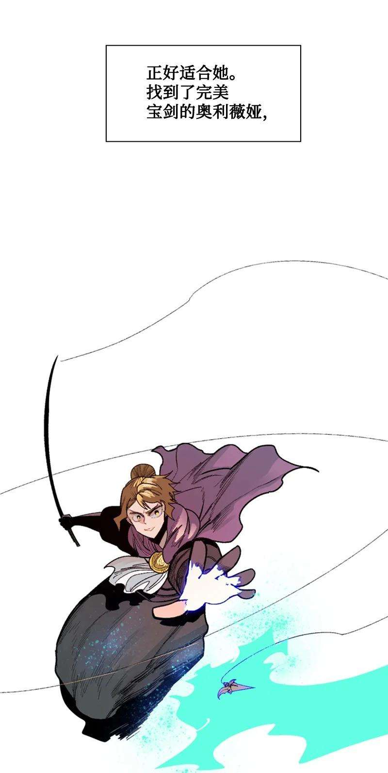 反叛船长的异世界攻略97 魔法师猎人