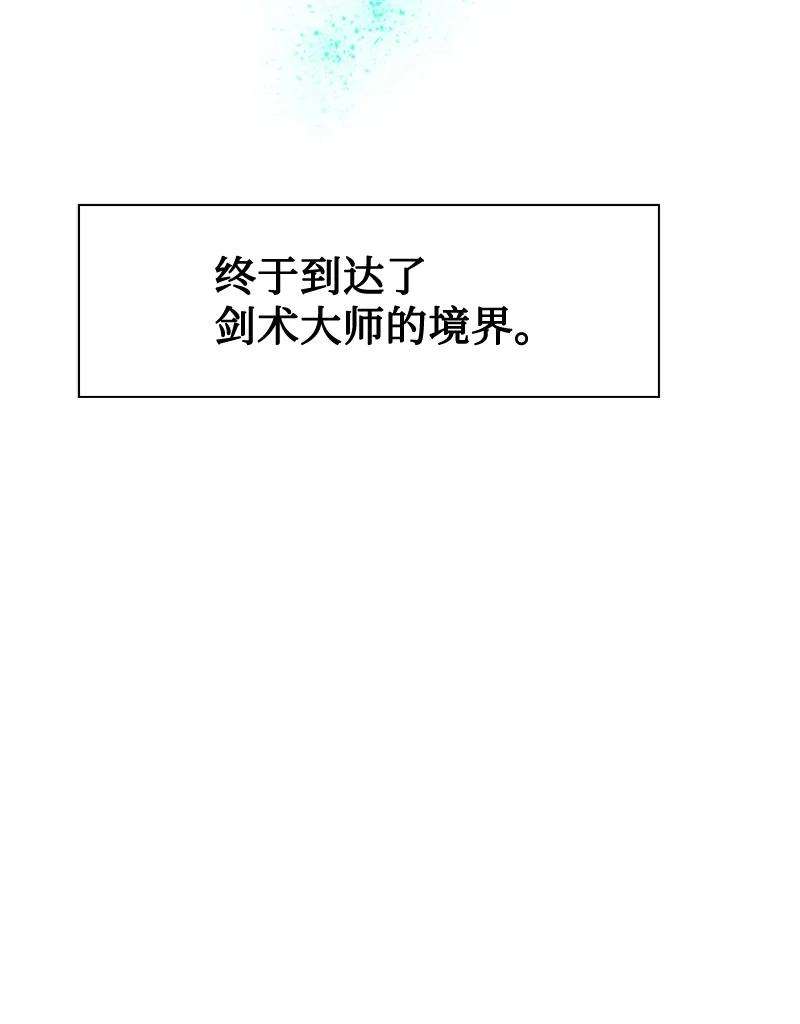 反叛船长的异世界攻略97 魔法师猎人