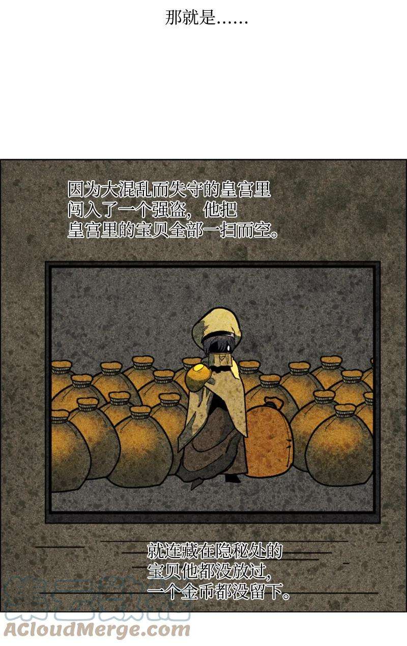 反叛船长的异世界攻略98 你是谁？