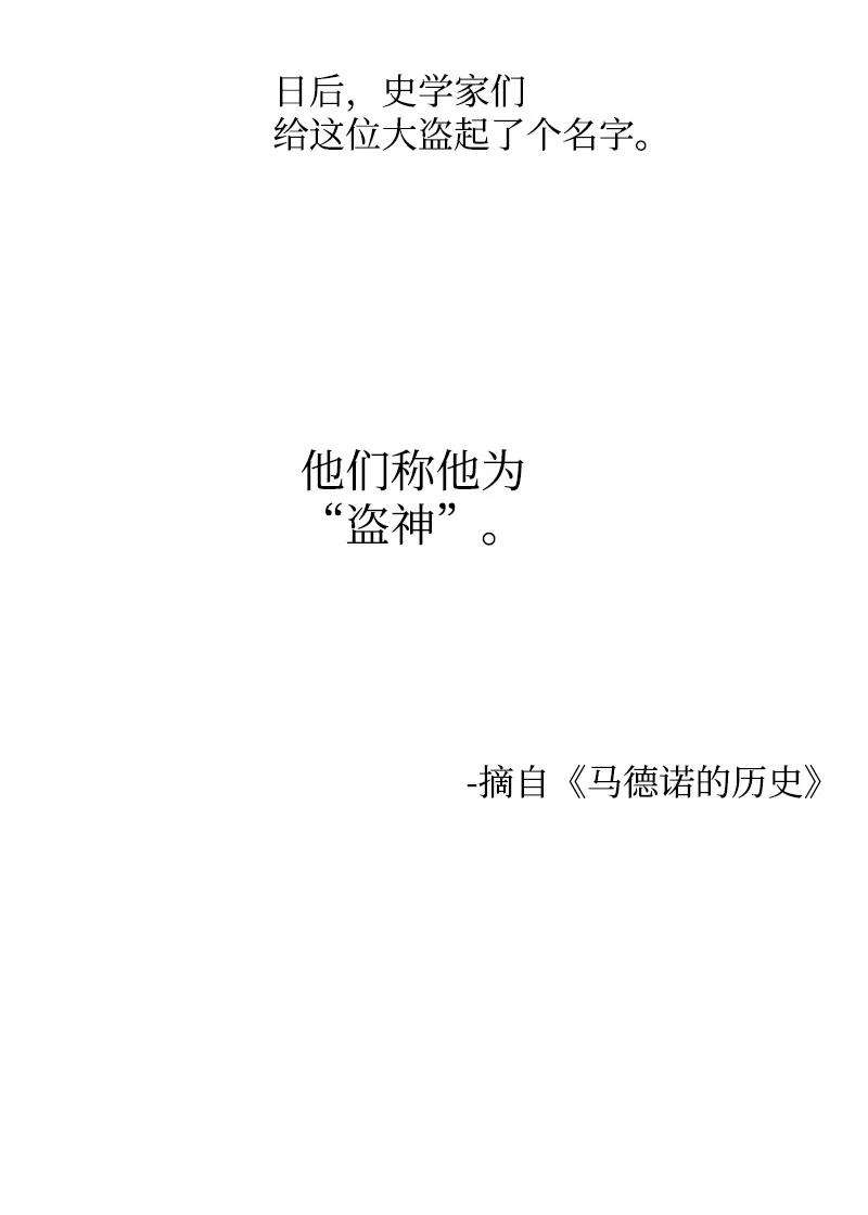 反叛船长的异世界攻略98 你是谁？