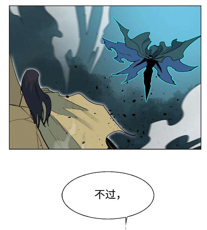 反叛船长的异世界攻略98 你是谁？