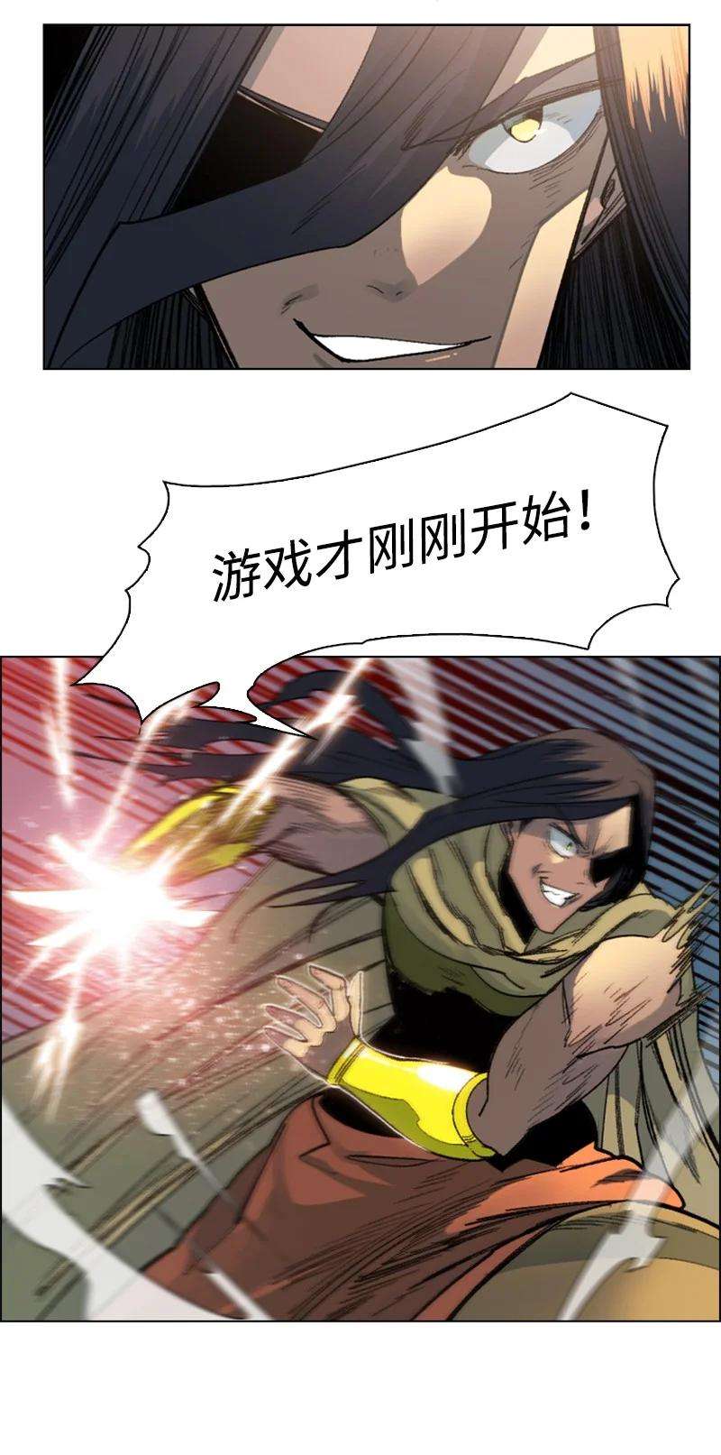 反叛船长的异世界攻略98 你是谁？