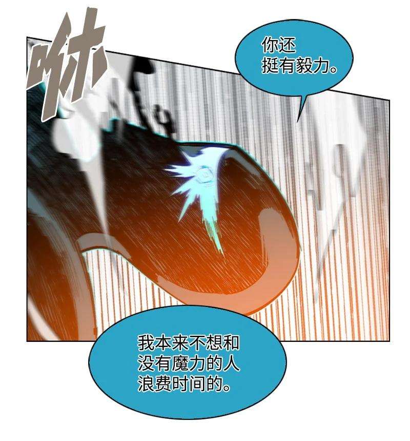 反叛船长的异世界攻略98 你是谁？