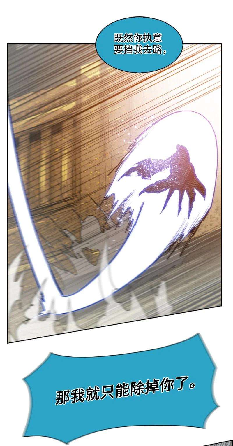 反叛船长的异世界攻略98 你是谁？