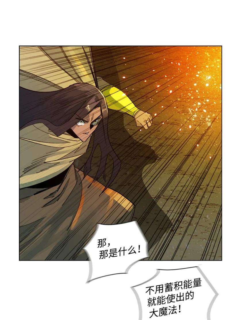 反叛船长的异世界攻略98 你是谁？