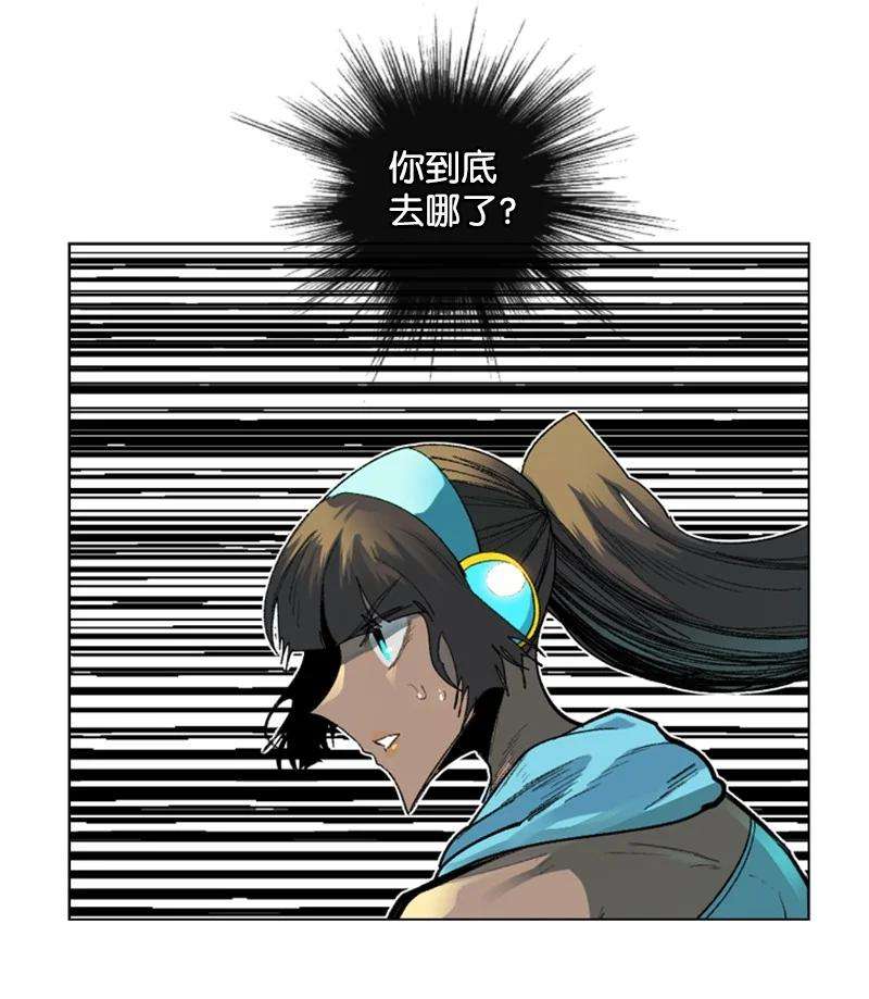 反叛船长的异世界攻略98 你是谁？