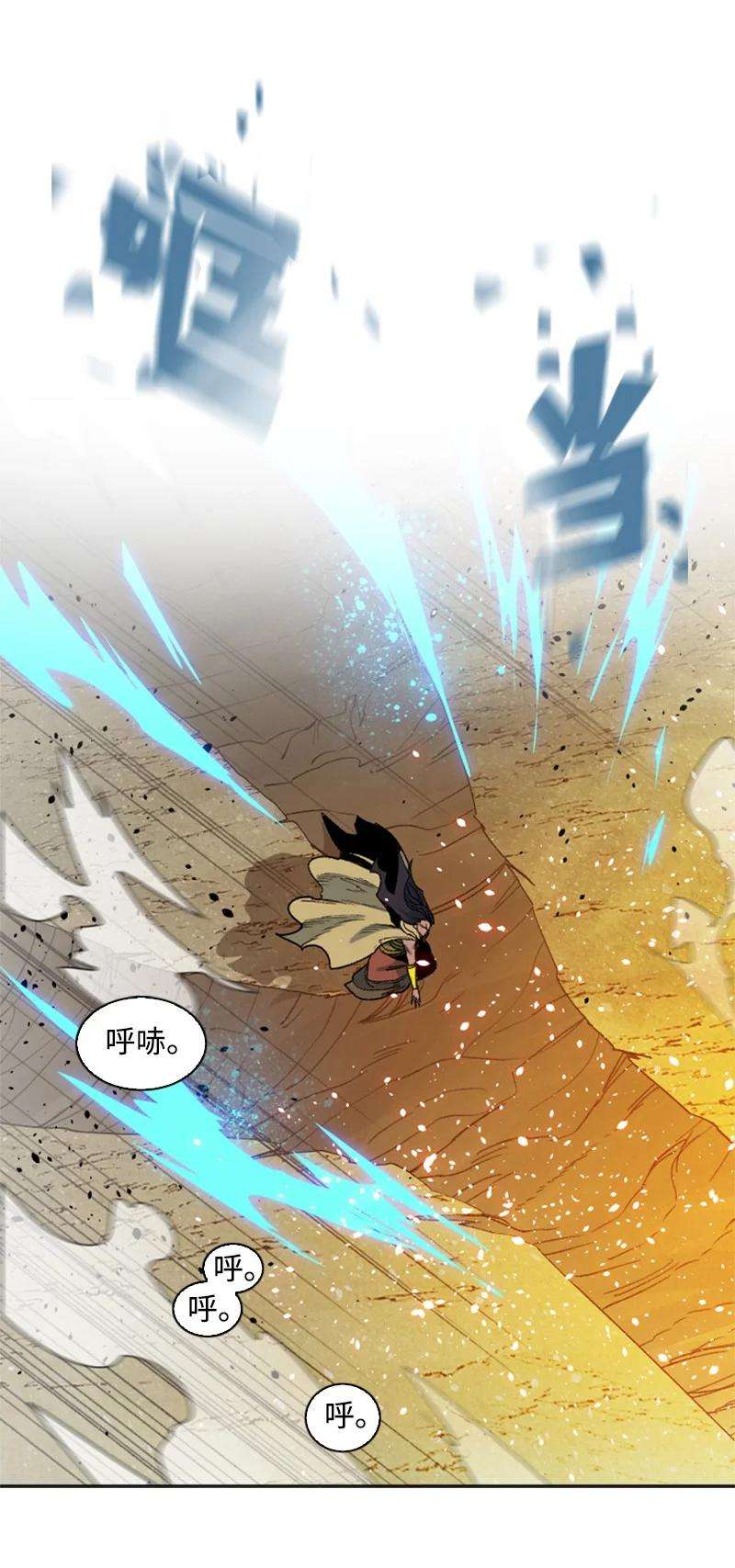 反叛船长的异世界攻略98 你是谁？