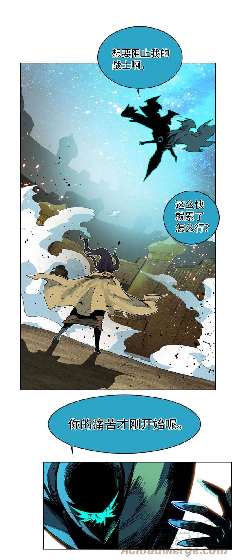 反叛船长的异世界攻略98 你是谁？