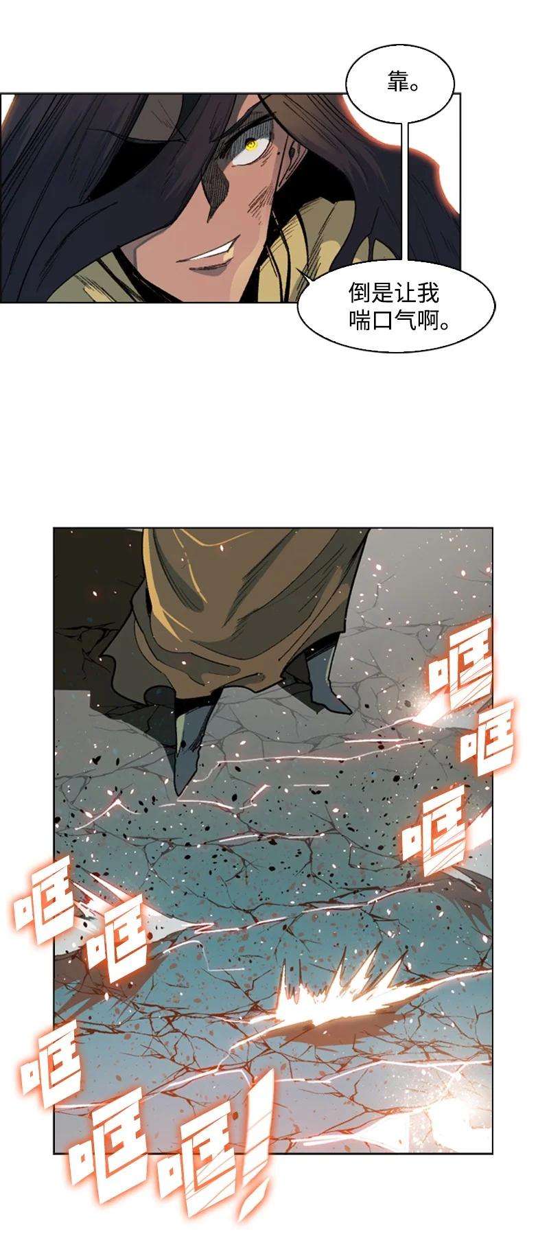 反叛船长的异世界攻略98 你是谁？