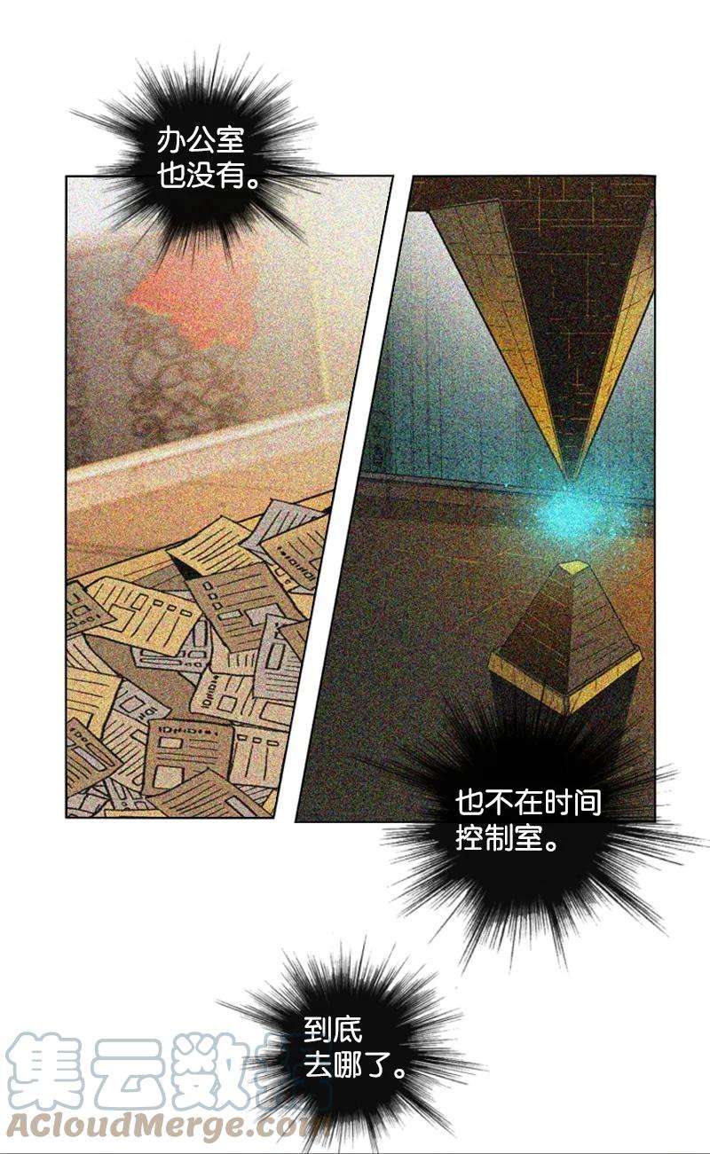 反叛船长的异世界攻略98 你是谁？