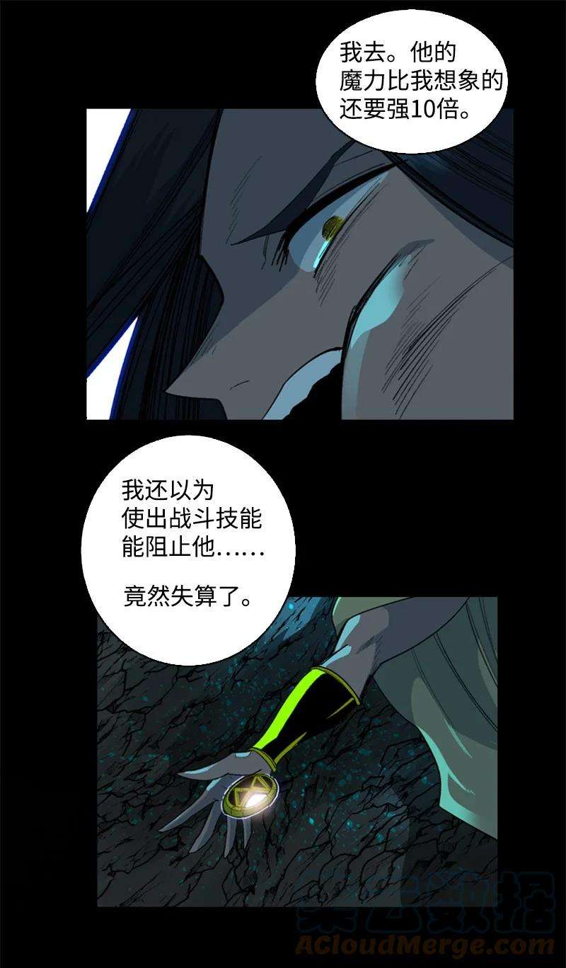 反叛船长的异世界攻略98 你是谁？