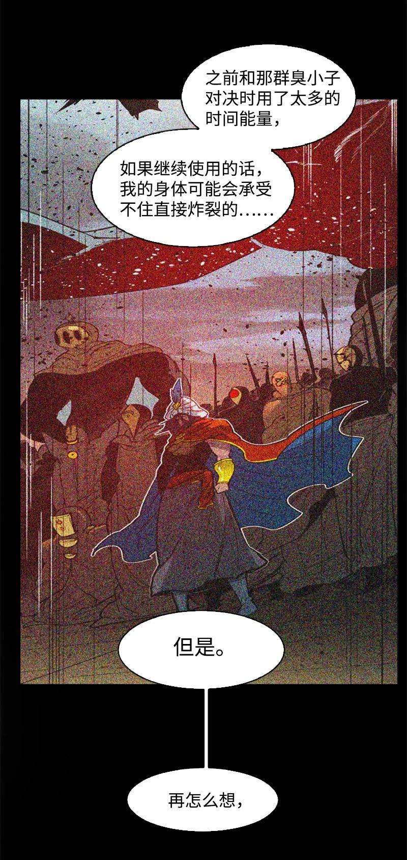 反叛船长的异世界攻略98 你是谁？