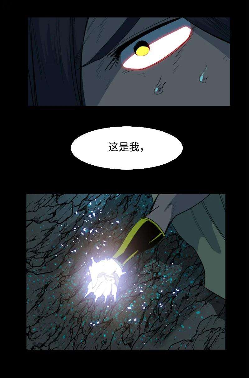 反叛船长的异世界攻略98 你是谁？