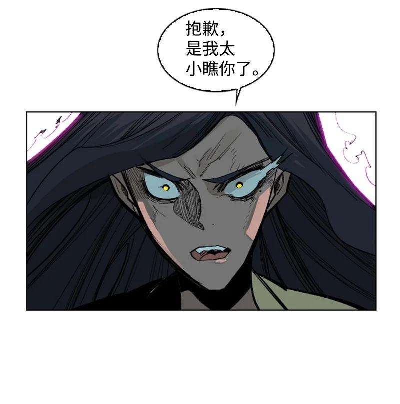 反叛船长的异世界攻略98 你是谁？