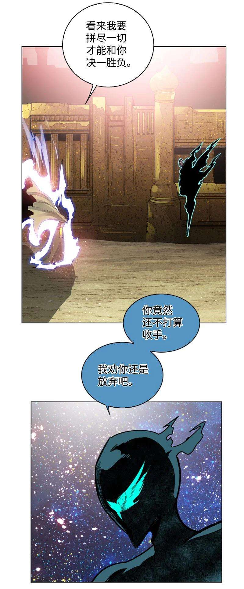 反叛船长的异世界攻略98 你是谁？