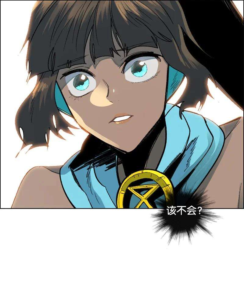 反叛船长的异世界攻略98 你是谁？