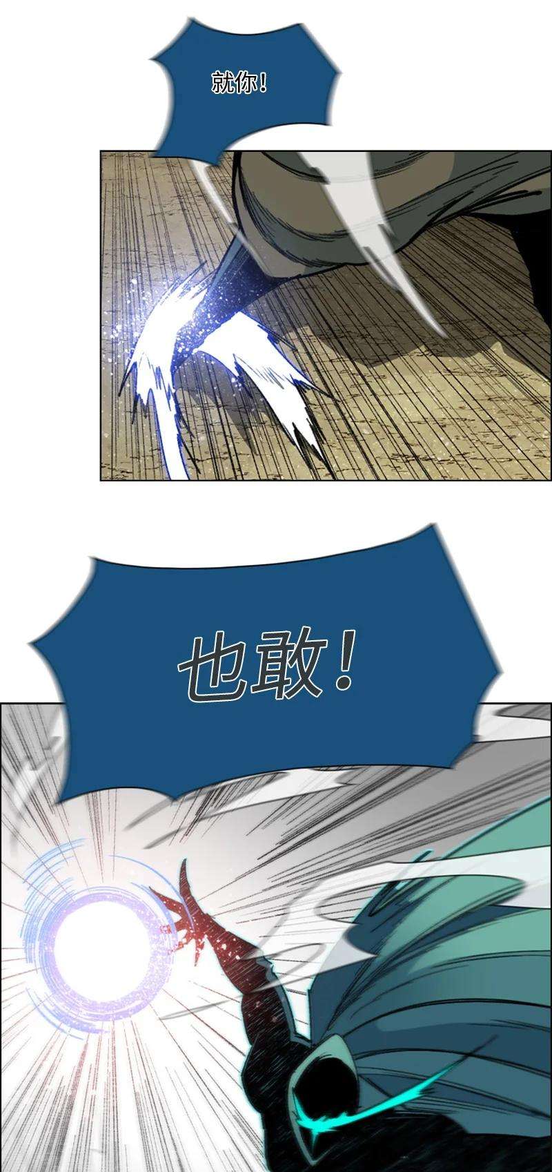 反叛船长的异世界攻略98 你是谁？