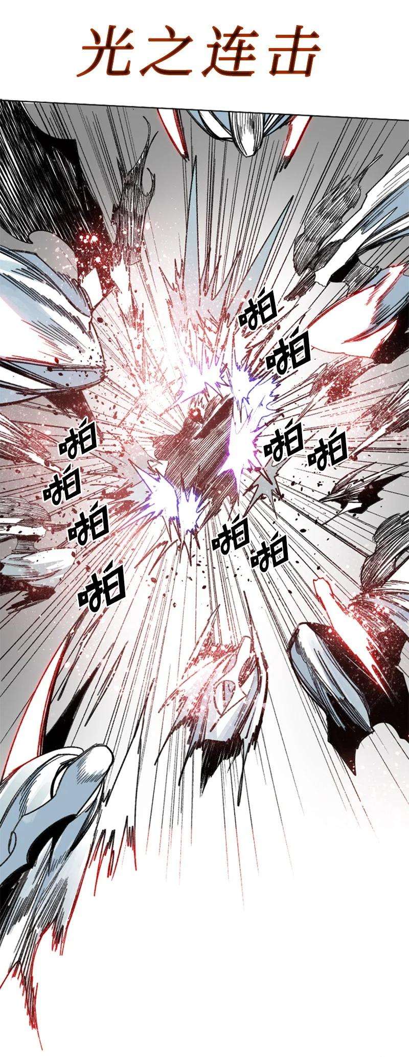 反叛船长的异世界攻略98 你是谁？