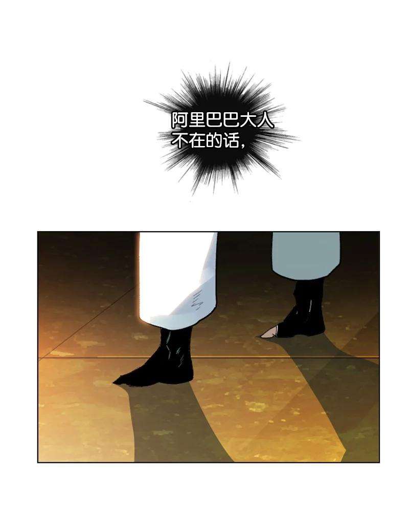 反叛船长的异世界攻略98 你是谁？