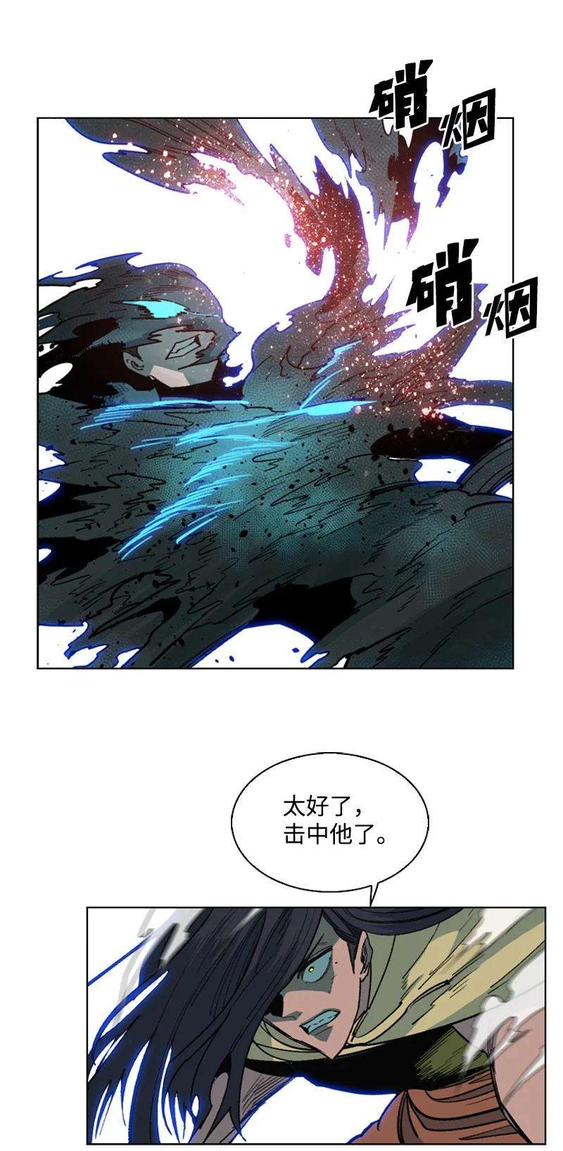 反叛船长的异世界攻略98 你是谁？