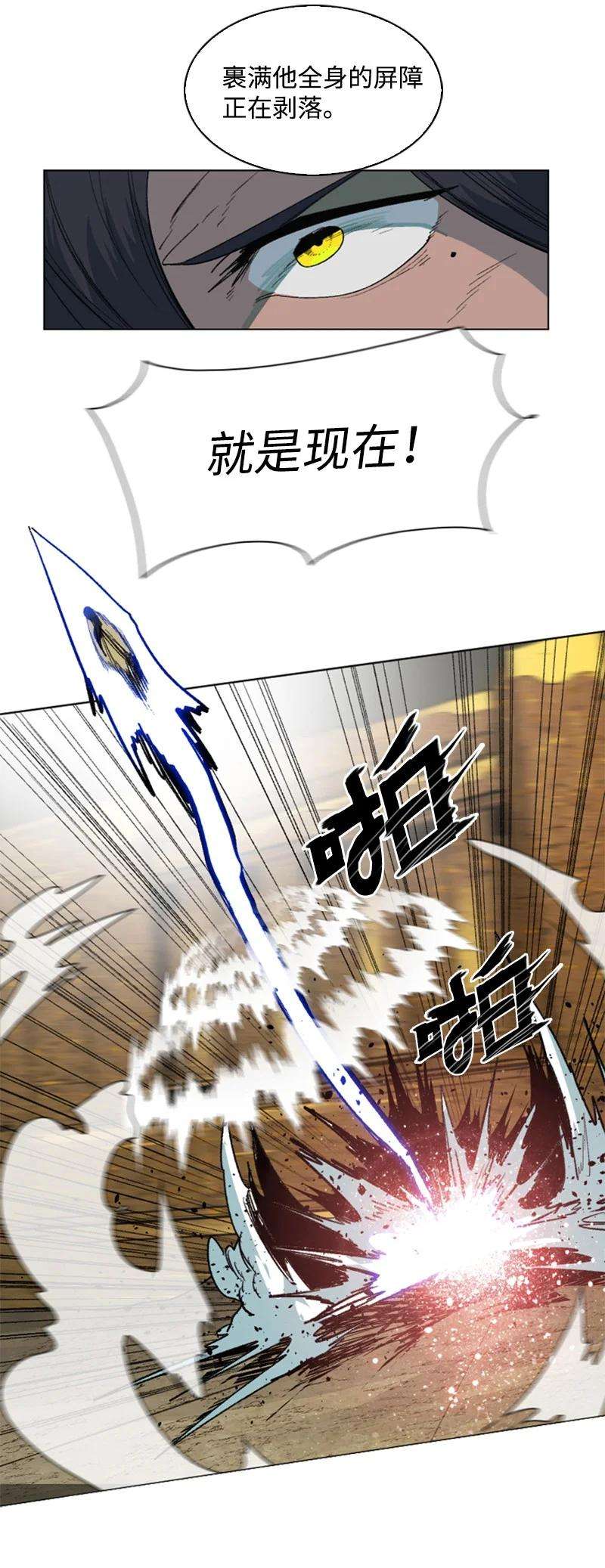 反叛船长的异世界攻略98 你是谁？