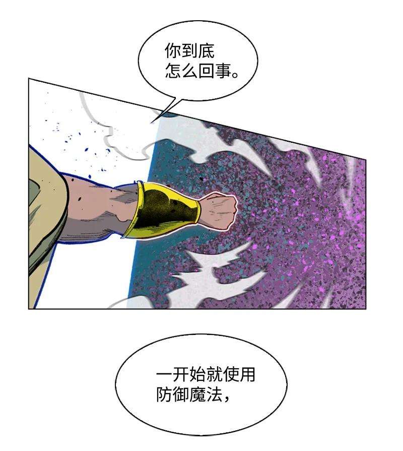 反叛船长的异世界攻略98 你是谁？