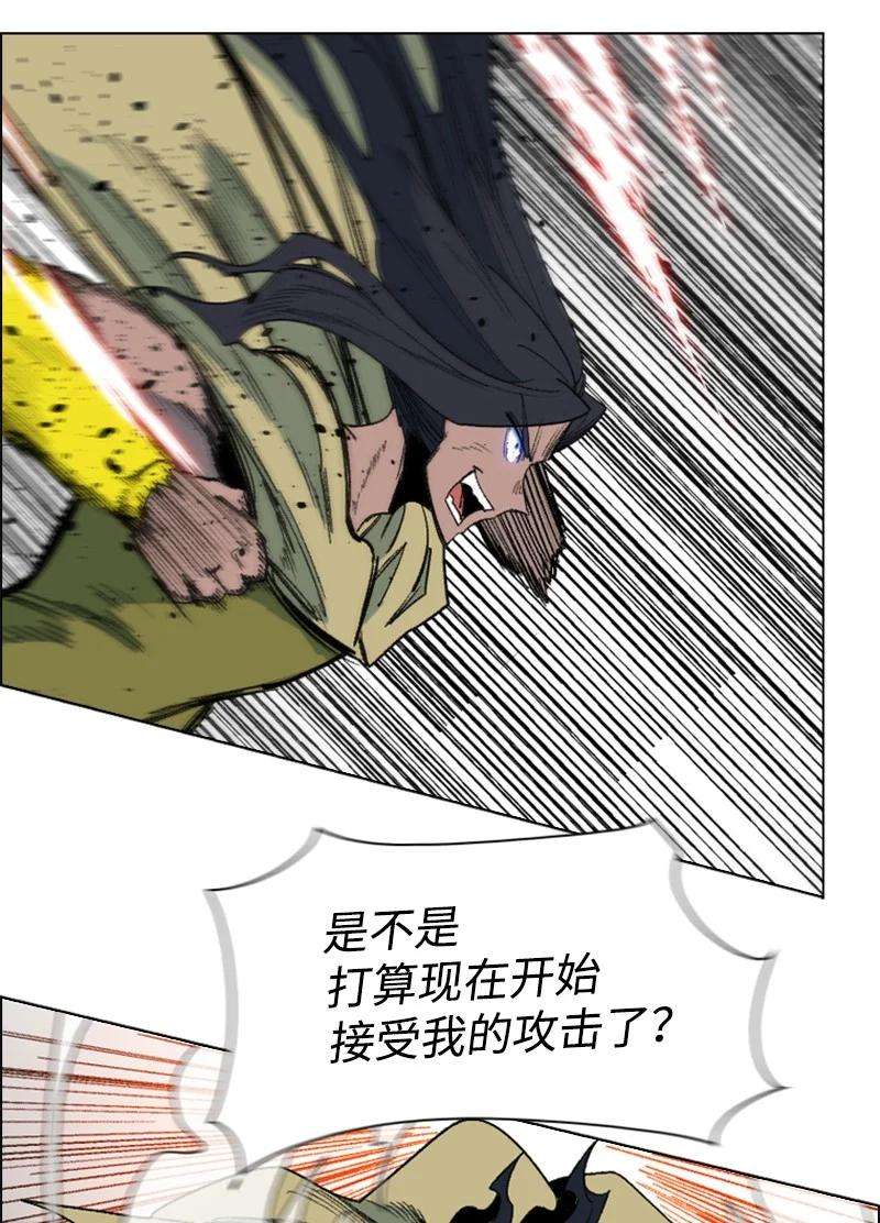 反叛船长的异世界攻略98 你是谁？