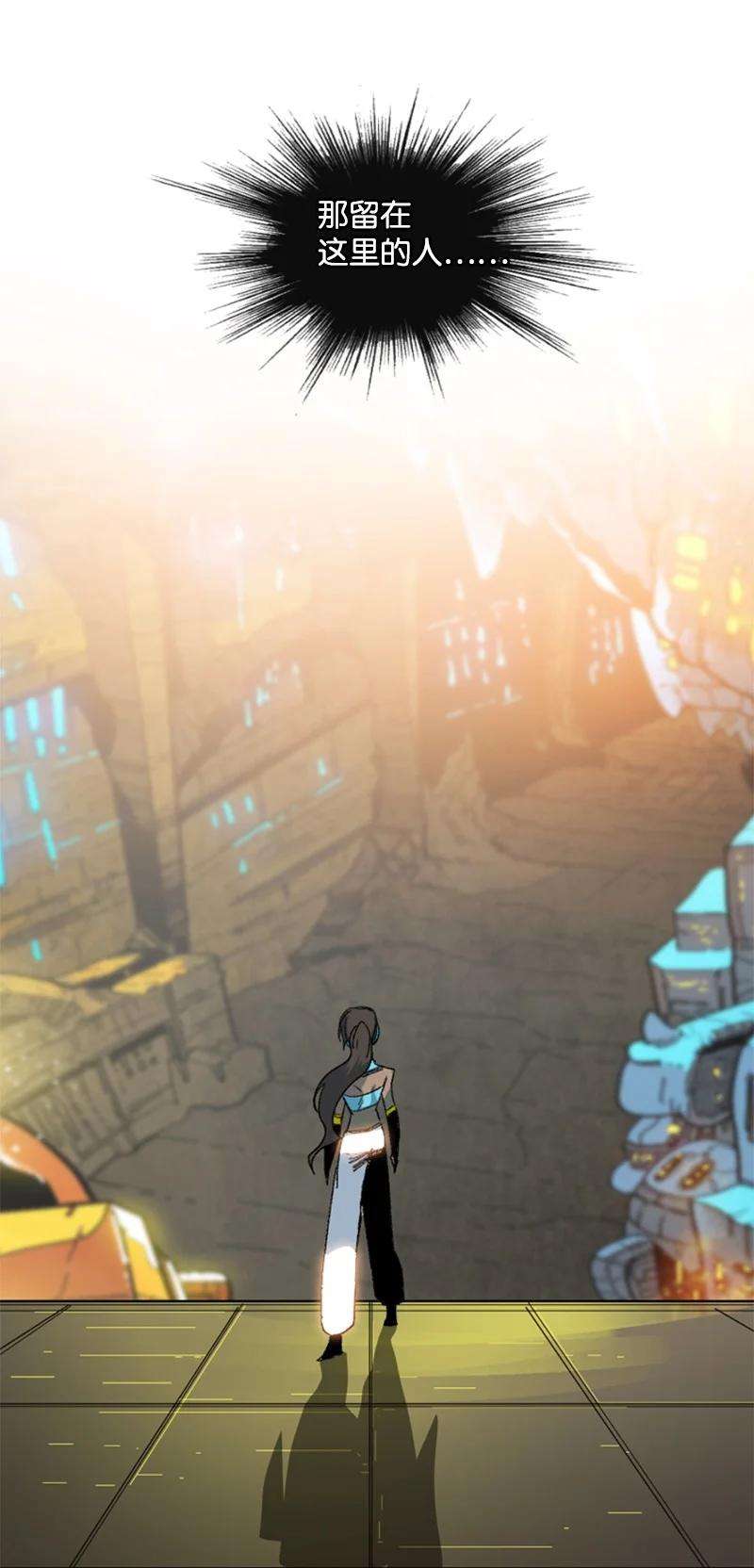 反叛船长的异世界攻略98 你是谁？