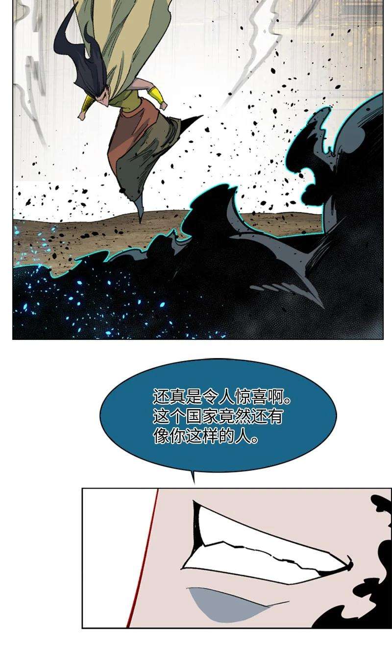 反叛船长的异世界攻略98 你是谁？