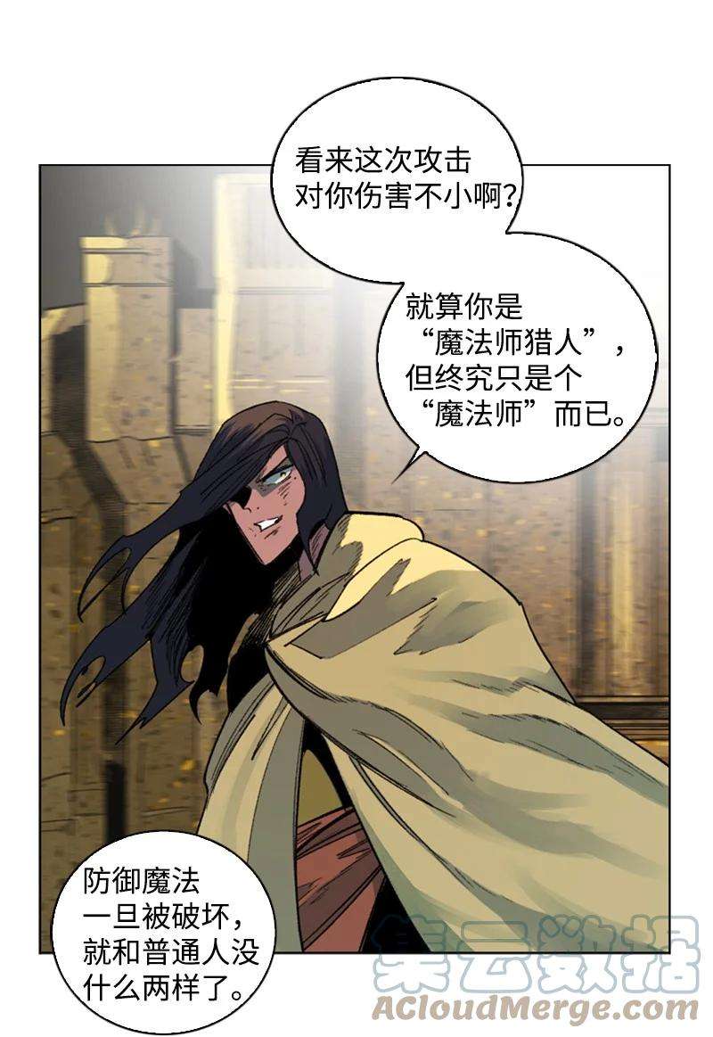 反叛船长的异世界攻略98 你是谁？